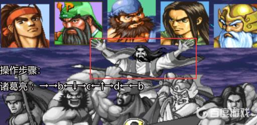 三国战纪诸葛亮怎么选?2