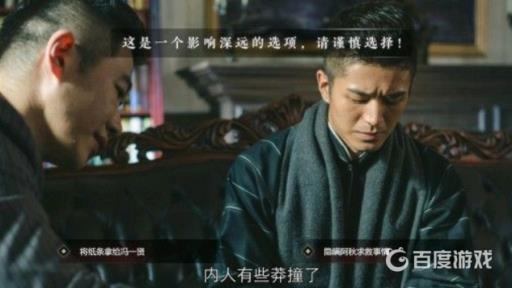 隐形守护者全结局都有哪些?3