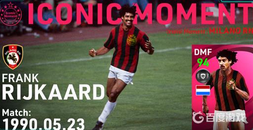 实况足球兑换精选球员规则是什么?1