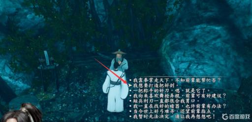 河洛群侠传玄铁剑怎么打造?4