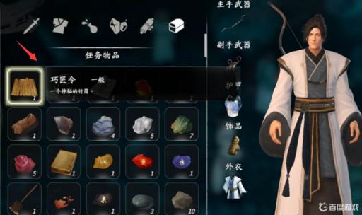 河洛群侠传如何锻造玄铁重剑?1