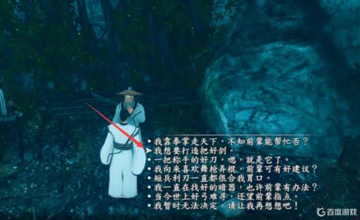 河洛群侠传如何锻造玄铁重剑?2