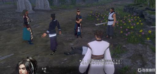 河洛群侠传救绯绯还是陈先生?_河洛群侠传 胡飞雪