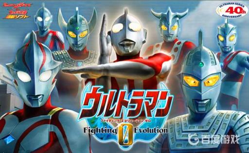 奥特曼格斗进化0帝国星人怎么打?1