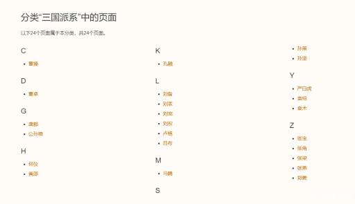 全战三国派系领袖什么意思?_全战三国派系领袖攻略详解