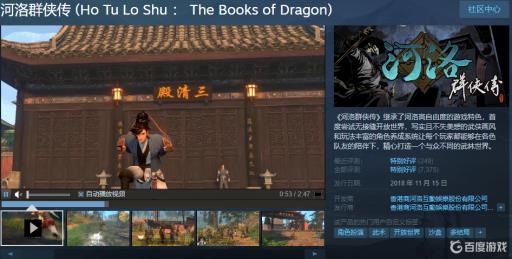 河洛群侠传配置要求是什么?2