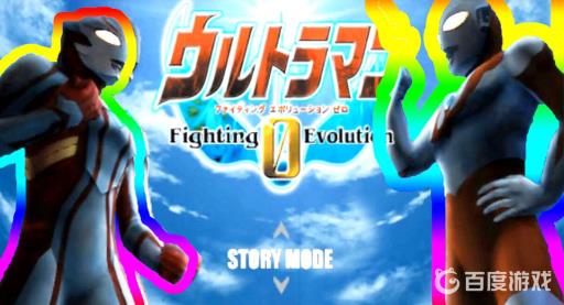 格斗进化0怎么解锁奥特之王?1