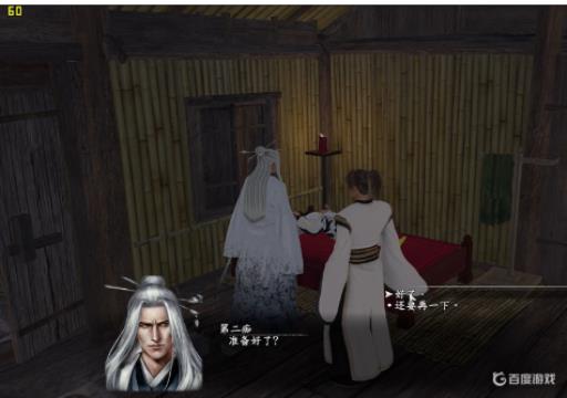 河洛群侠传帮助颜玉书还是第二痴?1