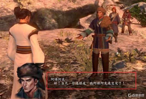 河洛群侠传雪翼雕抓了有什么用?1