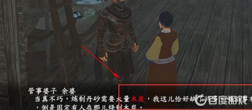 河洛群侠传丹砂在哪里?2