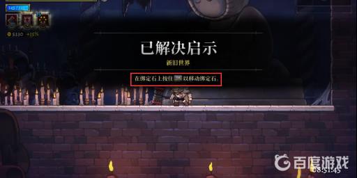 盗贼遗产2结局是什么?2