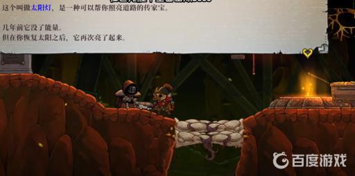 盗贼遗产2太阳灯在哪里?2