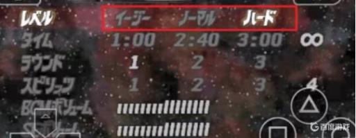 奥特曼格斗进化0怎么设置菜单在哪?2