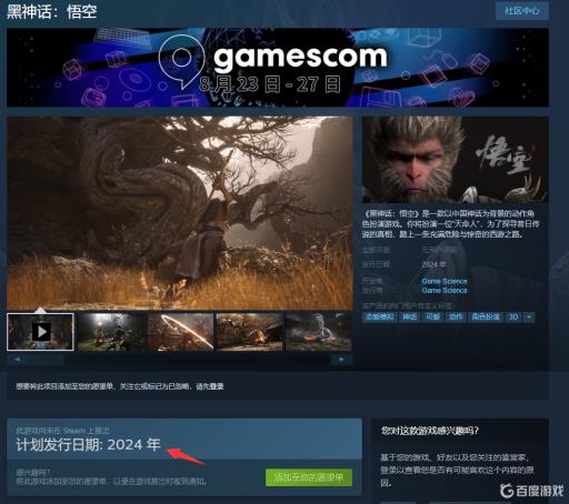 黑神话悟空值得买吗?1