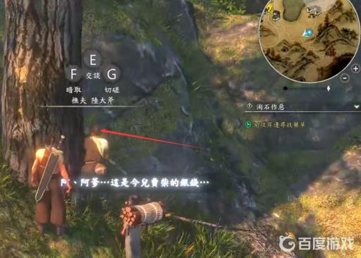 河洛群侠传淘石作恶怎么做?3