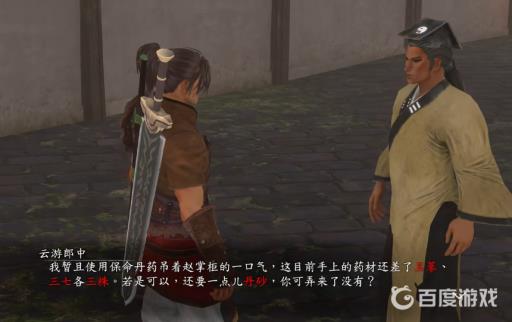 河洛群侠传淘石作恶怎么做?5