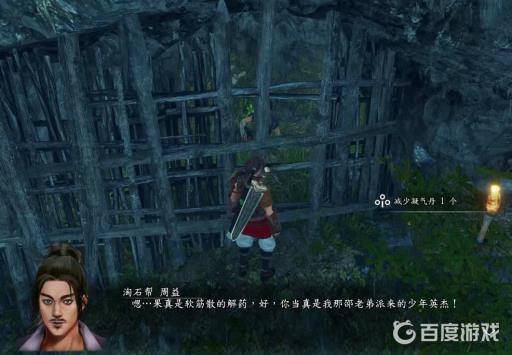 河洛群侠传淘石作恶怎么做?10