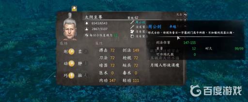 河洛群侠传刀剑归真怎么获得?4