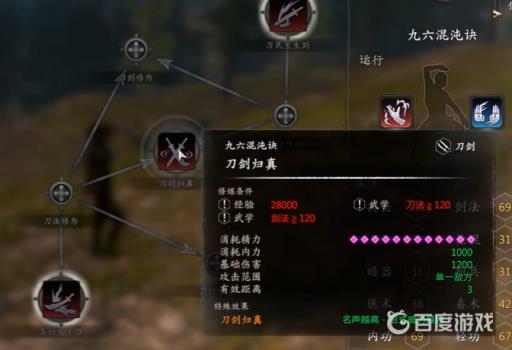 河洛群侠传刀剑归真怎么获得?5