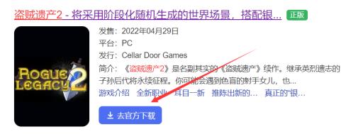 盗贼遗产2各区售价是多少?2