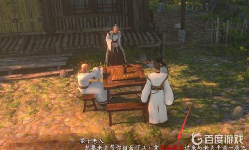 河洛群侠传如何查看角色资质?5