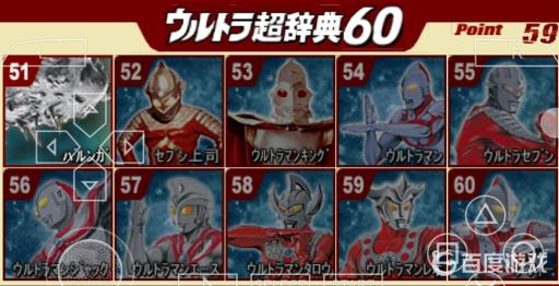 奥特曼格斗进化0怎么使用多种精神?2