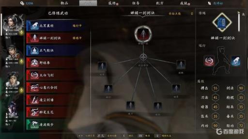 河洛群侠传什么流派爽?1