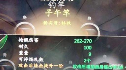 河洛武器打造配方是什么?3