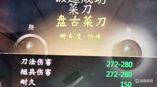 河洛武器打造配方是什么?4