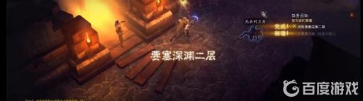 暗黑破坏神3要塞深渊有几层?3