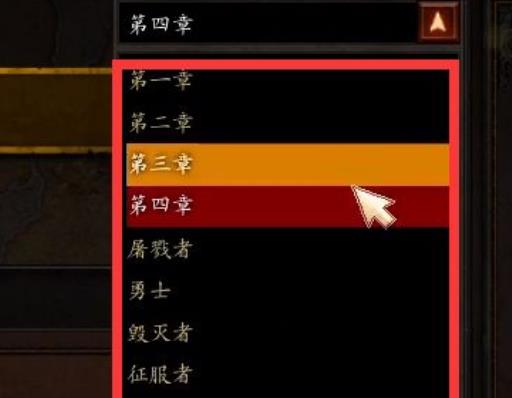 暗黑3赛季旅程奖励怎么领?4