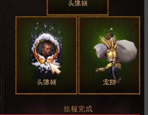 暗黑3赛季旅程奖励怎么领?5