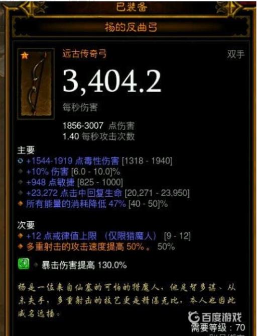 暗黑破坏神3如何出太古杨的反曲弓?2