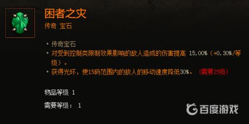 暗黑破坏神3switch传奇宝石哪个好?2