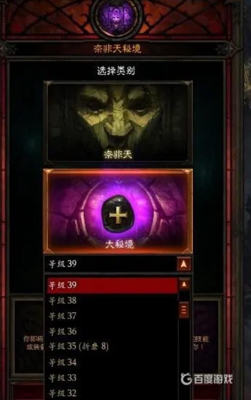 暗黑3第27赛季大秘境怎么进?6