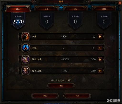 暗黑3野蛮人加点顺序是什么?3