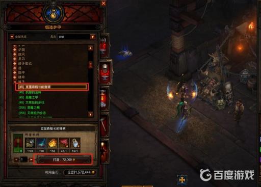 暗黑3船长套怎么获得?6