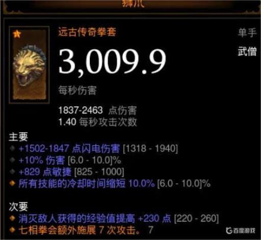 暗黑3狮爪怎么获得?_暗黑3狮心虎胆怎么做