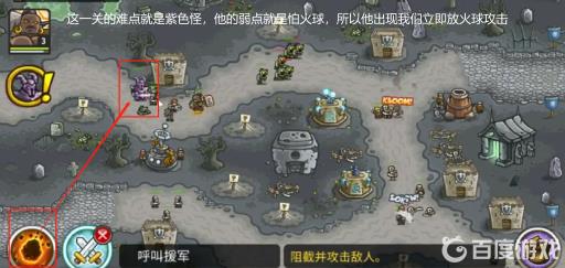 王国保卫战古代大墓地战役怎么打?4