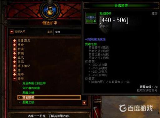 暗黑破坏神3太古装备怎么出?_暗黑破坏神3太古装备是什么