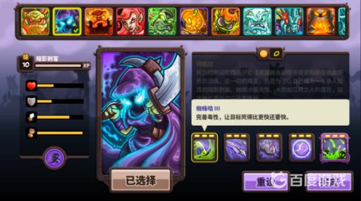 王国保卫战复仇英雄强度排名有哪些?4