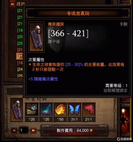 暗黑破坏神3夺魂者裹腕怎么获得?_暗黑破坏神3夺魂之镰怎么获得