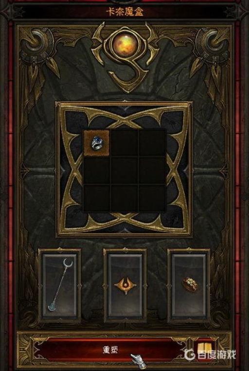 暗黑破坏神3魔盒在哪里拿?1