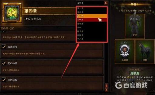 暗黑三赛季奖励怎么领?5