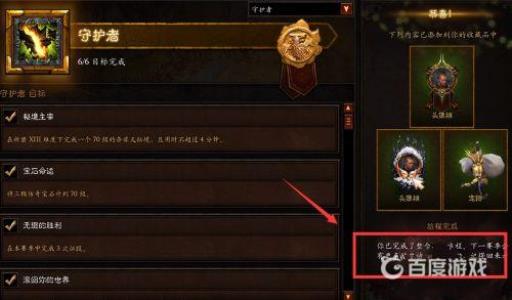 暗黑三赛季奖励怎么领?6