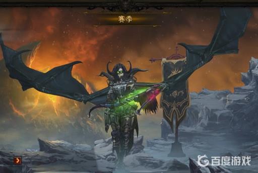 暗黑三赛季英雄和普通英雄区别是什么?_暗黑3赛季英雄会保留吗