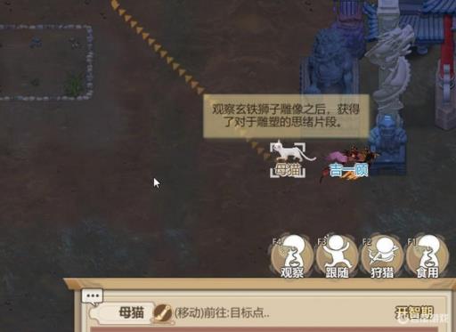 修仙模拟器妖兽思绪推荐什么?3