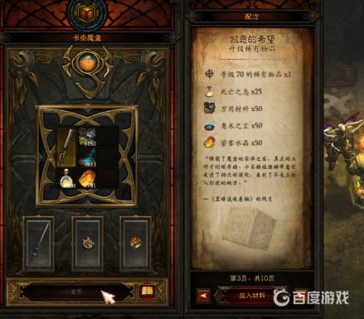 暗黑3万用材料怎么刷最快?3