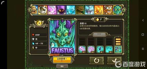 王国保卫战1什么英雄最强?2