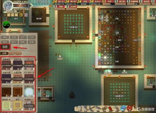 了不起的修仙模拟器蓝图怎么导入?1